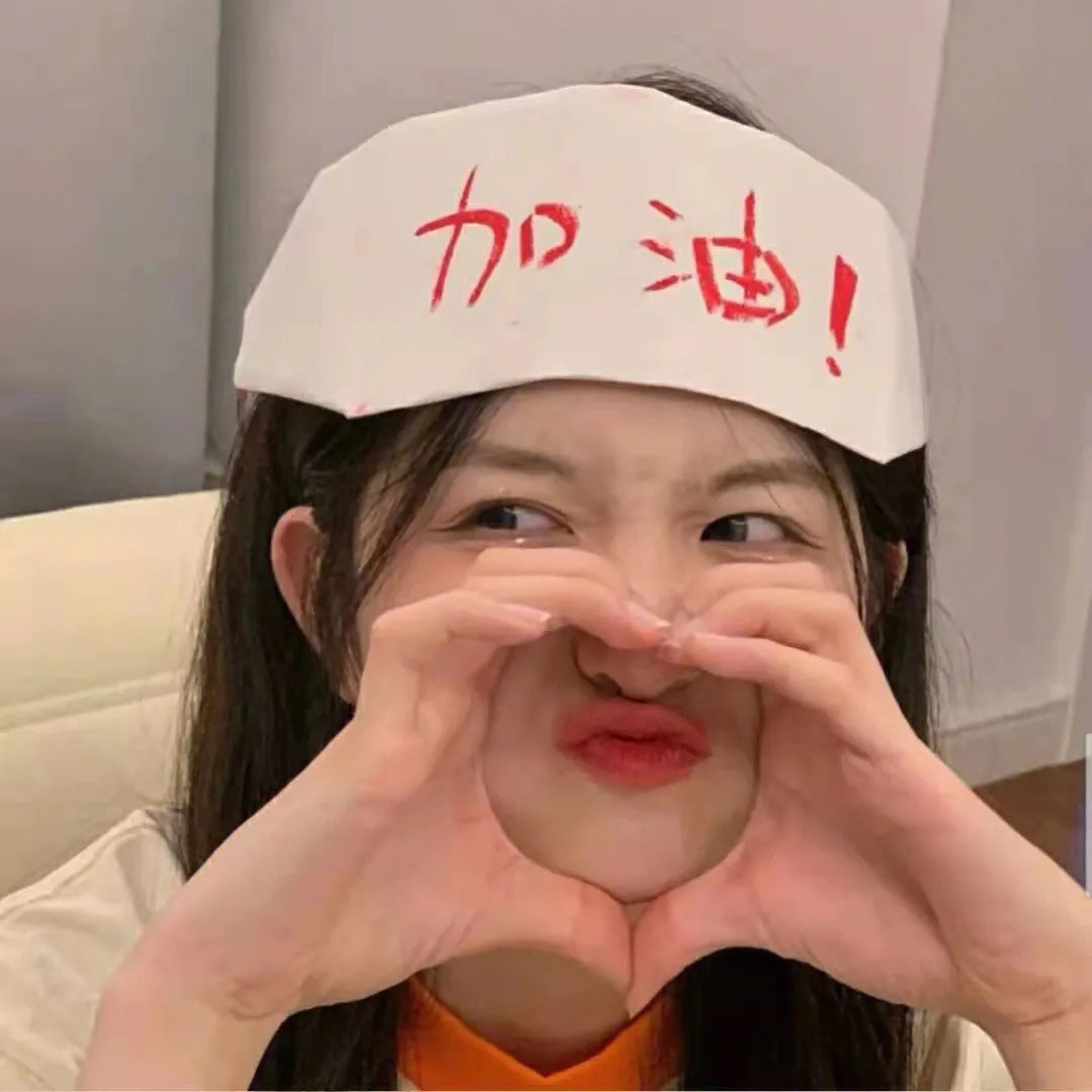 筑得到的幸福
